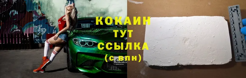 купить наркоту  Лебедянь  COCAIN FishScale 